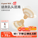 世喜乳盾新生儿奶盾超薄乳头保护罩单层乳贴喂奶M码两只装