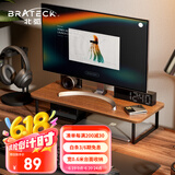 Brateck北弧 显示器增高架 电脑支架增高架 显示器支架 台式电脑桌支架 笔记本支架 桌面底座G600XS胡桃棕