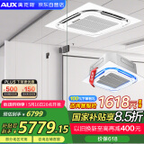 奥克斯（AUX）中央空调5匹变频冷暖天花机嵌入式吸顶机380V 办公室商用空调 KFR-120QW/BPR3YC2S(B2) 国家补贴