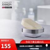 JOSEPH JOSEPH 斜面肥皂盒香皂收纳盒浴室洗手间台面收纳盒 不锈钢白色 70533