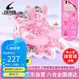 EVERVON轮滑鞋儿童溜冰鞋直排轮全闪EV388附头盔护具粉M码（适合6-12岁）