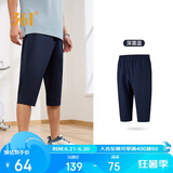 361°裤子夏季男运动裤防晒跑步休闲宽松薄款男裤七分裤652424712H-2