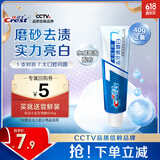 佳洁士全优7效牙膏40g 祛牙渍健白【回购券】送尝鲜装新老包装随机发货