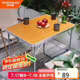 沃特曼(Whotman)折叠桌子户外摆摊宣传长条地推书桌电脑饭餐桌77812 