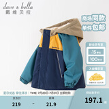 戴维贝拉（DAVE＆BELLA）童装防水衣服男童儿童外套女童秋冬宝宝加绒大童防风衣男孩女棉服 藏青色DB4224558 120 cm（建议身高110-120cm）