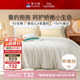 富安娜儿童100%蚕丝被子A类面料春秋被芯60s纯棉四季被5.4斤230*229cm
