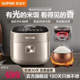 苏泊尔（SUPOR）电饭煲家用4L球釜内胆远红外穿透多功能智能电饭锅 远红外系列SF40HC682