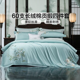 富安娜床上四件套 60S长绒棉刺绣套件 100%纯棉床单被套 双人加大 230*229cm风雅