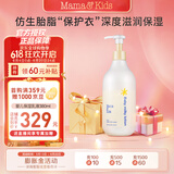 mama&kids婴儿胎脂身体乳宝宝亲护滋润保湿润肤乳春夏全身用380ml0-3岁通用