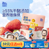 奶酪博士常温高钙奶酪棒儿童健康营养零食（草莓味）90g（18g*5支）