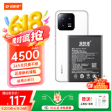 菲耐德 Mi小米10电池【加强版】10S手机11Pro/8青春版6/9se/12/至尊版/11ultra/Mix2s/4大容量电池板更换 BP4G丨小米13电池丨升级IC芯片