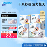 好之（Howdge） 超薄不要紧拉拉裤婴儿学步裤婴儿尿不湿干爽成长裤 拉拉裤XL码18片*4包
