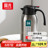 富光保温壶大容量304不锈钢显温保温壶家用暖壶按压式热水壶开水瓶