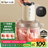 小熊（Bear）绞肉机家用 绞馅机碎肉机 电动多功能料理搅拌蒜蓉机 搅肉机 粗细可调 约2L容量QSJ-F03T2