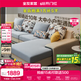 全友家居现代简约家用大户型贵妃转角沙发客厅实木架布艺沙发国家补贴