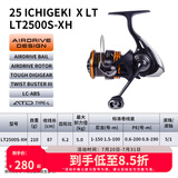 达亿瓦（DAIWA） 22/25款 一击LT 纺车轮 远投轮路亚轮 金属线杯钓鱼轮 轮渔轮 25新款X LT2500S-XH（浅线杯）