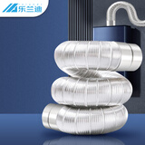 乐兰迪燃气热水器排烟管排气管 天然气加长延长管伸缩管 6cm直径纯铝加厚1.3米+不锈钢接口 L8077