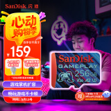 闪迪（SanDisk）256GB TF内存卡 A2 U3 V30 4K 游戏存储卡 读速190MB/s 写速130MB/s 游戏不卡顿 游戏机掌机专用卡