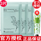 Bb LABORATORIES【官方授权】复活草面膜日本进口补水保湿 复活草面膜小样3片