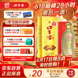 口子窖 五年型 兼香型白酒 40.8度 400ml*1瓶 单瓶装 低度白酒