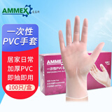 爱马斯 一次性手套 PVC食品级加厚防水防油餐饮烧烤露营家务清洁检查烘焙手套 大码100只/盒