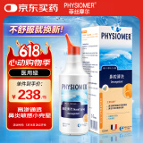 菲丝摩尔洗鼻器成人儿童海盐水喷鼻鼻炎喷剂生理性海水鼻腔清洗器洗鼻护理