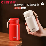 希乐（cille）保温杯316不锈钢简约学生水杯男女外出小巧便携迷你高颜值口袋杯 XB25110-200ML胭脂灰 316不锈钢内胆