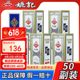 姚记掼蛋专用扑克牌耐用纸牌斗地主掼蛋德州比赛扑克牌2201五条50副装