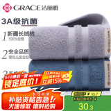 洁丽雅毛巾A类抗菌纯棉毛巾 洗脸巾加厚新疆成人男女面巾78*36cm 130g