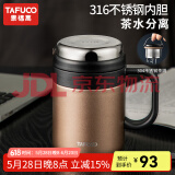 泰福高（TAFUCO）316不锈钢保温杯男士茶杯大容量保温杯茶水分离杯男商务公司礼品 T6170胡桃棕 500ml 【316不锈钢】