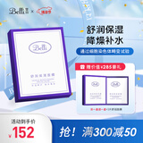 璧丽（Belli）面膜补水面膜备孕妇女护肤品化妆品锁水保湿专用