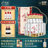 水井坊 臻酿八号 52度 500ml*6瓶 整箱装 浓香型白酒 