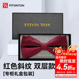 FitonTon【结婚季】男士领带正装商务西装衬衫工作结婚职业领带礼盒装