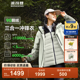 波司登（BOSIDENG）【反季】冲锋衣鹅绒羽绒服男女情侣同款90绒三合一防风防雨外套 树篱绿 燕绿色455C XL 175/96A