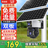 网络眼终身免流量太阳能摄像头监控手机远程免插电360度无死角带夜视户外无线全景防水室外无电无网