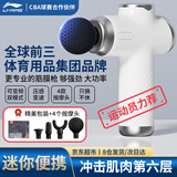 李宁（LI-NING）筋膜枪按摩器专业级mini肌肉按摩器家用健身迷你便携运动颈膜枪