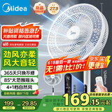美的（Midea）【飓风节能】七叶柔风立式电风扇/家用轻音落地扇/台式小型风扇/大风力遥控定时摇头风扇SAH35BSJ