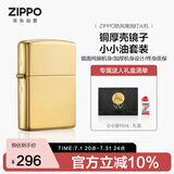 ZIPPO打火机之宝防风煤油 铜厚壳镜子-厚壳 生日礼物男送老公 含油套装