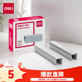 得力(deli)23/13厚层订书钉 易穿透订书针 1000枚/盒 单盒装 可订100页 办公用品 0013 