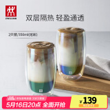 双立人（ZWILLING）水杯杯子茶杯玻璃杯咖啡杯拿铁杯双层隔热奶茶牛奶杯泡茶杯甜品碗 双层拿铁杯（炫彩）350ml2只