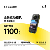 Insta360影石 X3全景运动相机防抖相机5.7K高清360全景摄像机摩托（车载套装）