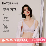 伊维斯（ENWEIS）【空气内衣】无钢圈抗菌文胸蕾丝背心固定杯垫舒适柔软内衣女 091 紫色2(背心款) M 160/85(建议尺码70ABC,75AB)