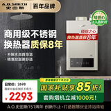 史密斯（A.O.SMITH）13升精钢燃气热水器 国家补贴 不锈钢换热器包8年 负压燃烧更安全 精控恒温 天然气JSQ26-TM5