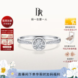 DR求婚钻戒K金BELIEVE简奢恒心结婚订婚钻石戒指礼物WJ0137 9分H色SI1