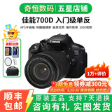佳能/Canon 600D 700D 750D 760D 800D 二手单反相机新手入门旅游高清相机 700D+18-135 IS STM 【套机】 准新