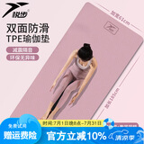 悦步瑜伽垫女士tpe专业健身垫子静音防滑加厚加大尺寸跳绳减震舞蹈垫 粉色185*61cm 两件套 6mm