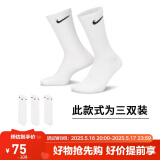 耐克(NIKE)袜子男子 速干透气运动袜 中筒袜三双装SX7676-100白L