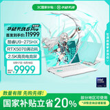 华硕天选6 Pro 酷睿版 国家补贴20%Ultra 9 16英寸游戏本笔记本电脑(U9-275HX 32G 1T RTX5070 2.5K)青