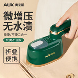 奥克斯（AUX）手持挂烫机熨烫机家用小型蒸汽熨斗便携式烫熨衣服神器烫斗