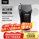 松下（Panasonic）剃须刀电动往复式男士刮胡刀进口单刀头 生日礼物送老公送男友节日礼物RC30